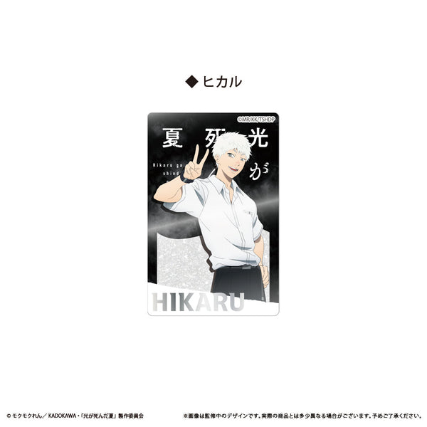 『光が死んだ夏』グリッターアクリルブロック ヒカル