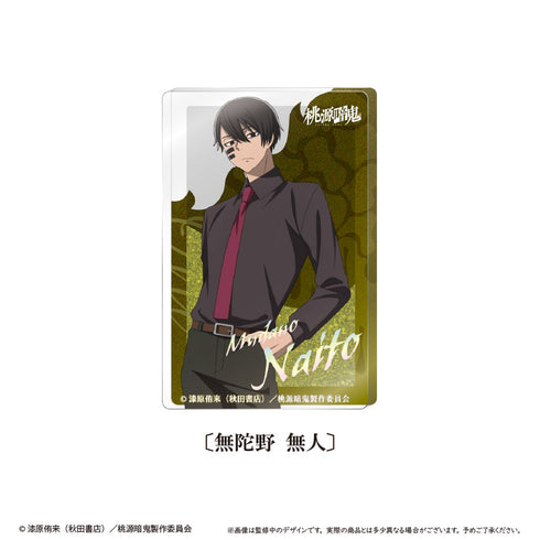 『桃源暗鬼』グリッターアクリルブロックvol.1 無陀野 無人