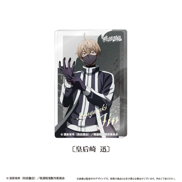 『桃源暗鬼』グリッターアクリルブロックvol.1 皇后崎 迅