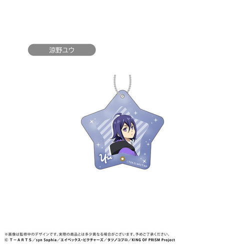 『KING OF PRISM』ミニフォトフレームアクリルキーホルダー 涼野ユウ