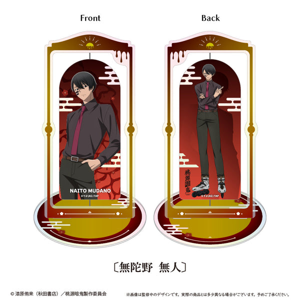 『桃源暗鬼』回転アクリルスタンド 無陀野 無人