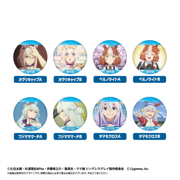 『ウマ娘 シンデレラグレイ』ラメ缶バッジ【BOX】