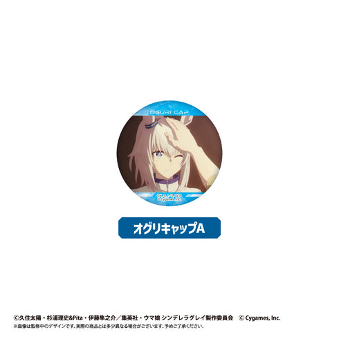 『ウマ娘 シンデレラグレイ』ラメ缶バッジ【BOX】