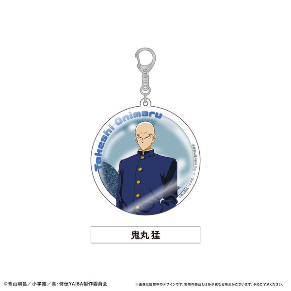 『真・侍伝 YAIBA』グリッターアクリルキーホルダー 鬼丸 猛