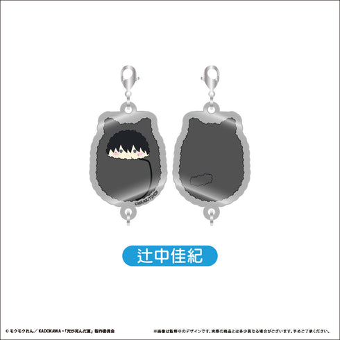 『光が死んだ夏』くるみたぴ連結キーホルダー【BOX】