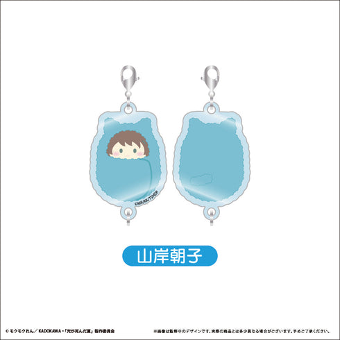 『光が死んだ夏』くるみたぴ連結キーホルダー【BOX】