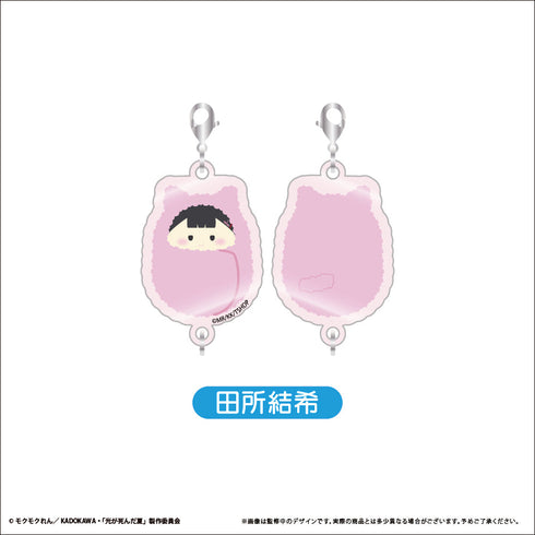 『光が死んだ夏』くるみたぴ連結キーホルダー【BOX】