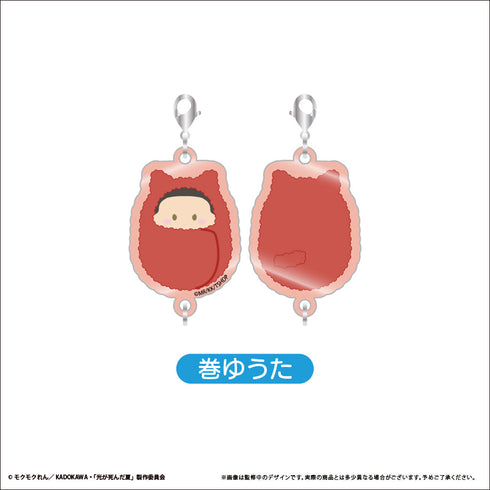 『光が死んだ夏』くるみたぴ連結キーホルダー【BOX】