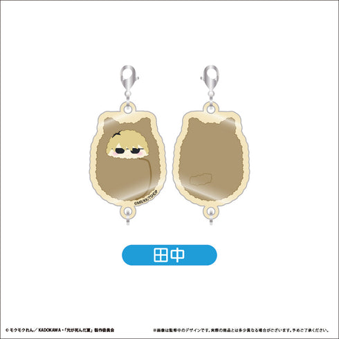 『光が死んだ夏』くるみたぴ連結キーホルダー【BOX】