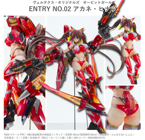 『オービットガールズ』ヴェルテクス・オリジナルズ ENTRY NO.02 アカネ・ヒナツ