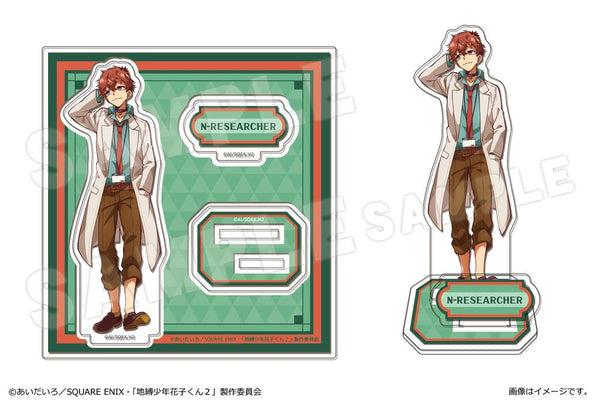 『放課後少年花子くん』アクリルフィギュアmini 05 N研究員(夏彦)