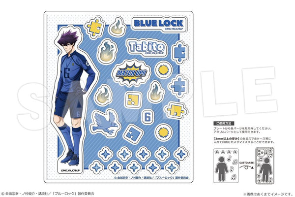 『ブルーロック』アクリルフレークパーツ 06 烏旅人