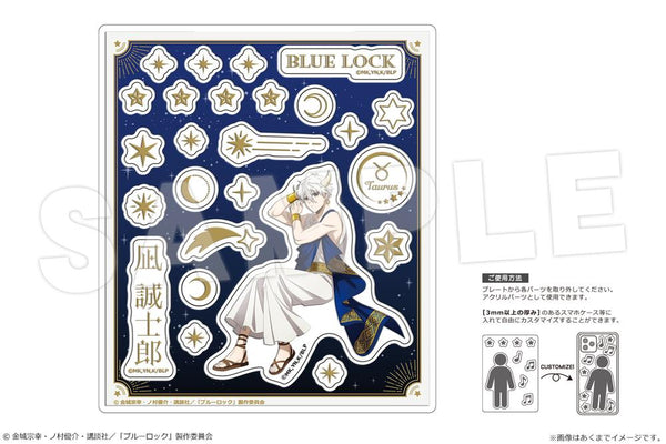 『ブルーロック』アクリルフレークパーツ Ver.星座のすがた 03 凪誠士郎