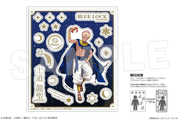 『ブルーロック』アクリルフレークパーツ Ver.星座のすがた 04 士道龍聖