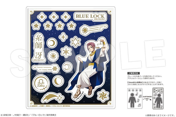 『ブルーロック』アクリルフレークパーツ Ver.星座のすがた 05 糸師冴