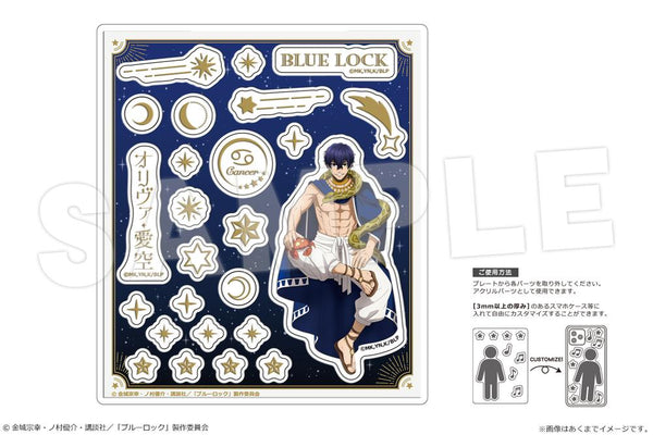 『ブルーロック』アクリルフレークパーツ Ver.星座のすがた 06 オリヴァ・愛空