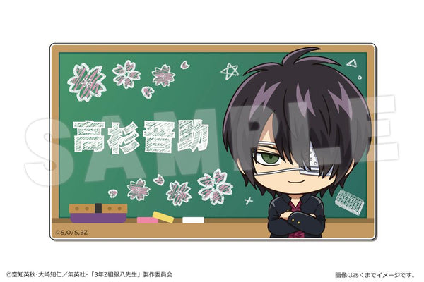 『3年Z組銀八先生』プレートバッジ 05 高杉晋助