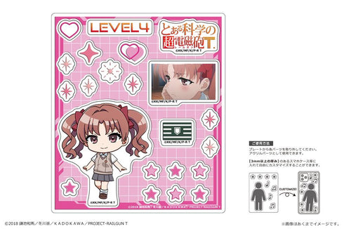 『とある科学の超電磁砲T』アクリルフレークパーツ 02 白井黒子