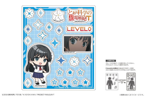 『とある科学の超電磁砲T』アクリルフレークパーツ 04 佐天涙子