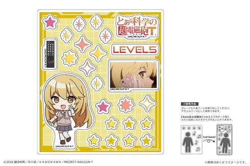 『とある科学の超電磁砲T』アクリルフレークパーツ 05 食蜂操祈