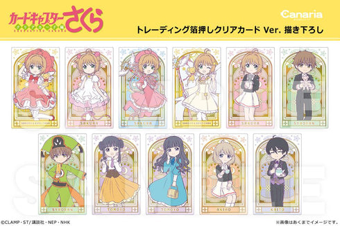 『カードキャプターさくら クリアカード編』トレーディング箔押しクリアカード Ver.描き下ろし【BOX】