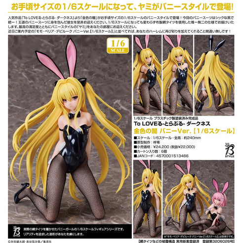 『To LOVEる-とらぶる-ダークネス』金色の闇 バニーVer. 1/6スケール
