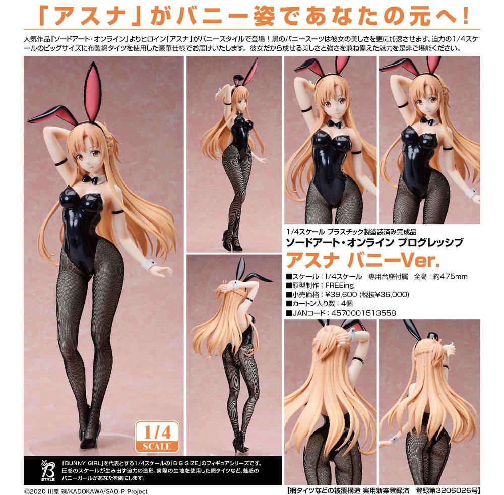 ソードアート・オンライン プログレッシブ アスナ バニー Amazon | ソードアート オンライン プログレッシブ アスナ