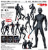 『名探偵コナン』figma 真・犯人【202505再販】
