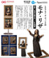 『テーブル美術館』figma レオナルド・ダ・ヴィンチ作 モナ・リザ【202505再販】