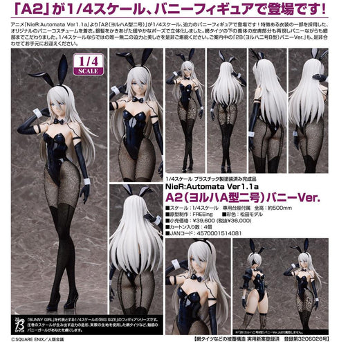 『NieR:Automata Ver1.1a』A2(ヨルハA型二号) バニーVer.