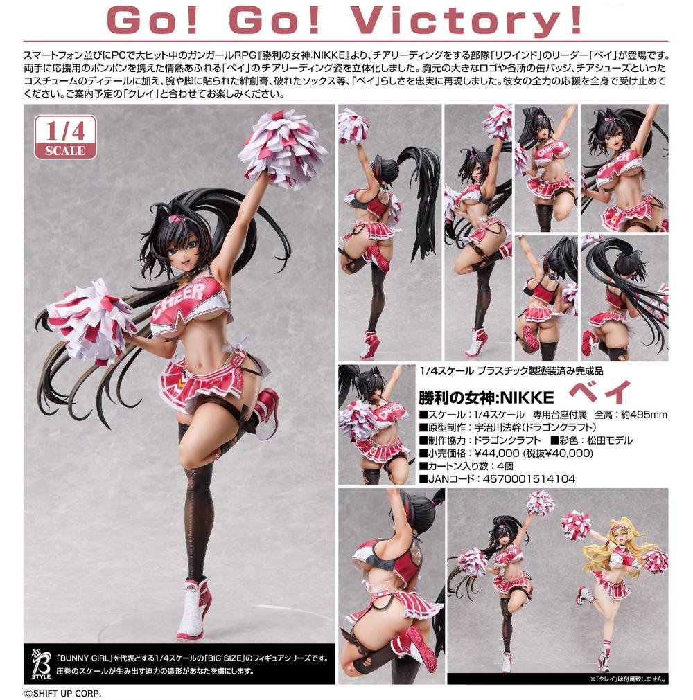 勝利の女神:NIKKE』ベイ – Anime Store JP（アニメストア.JP）