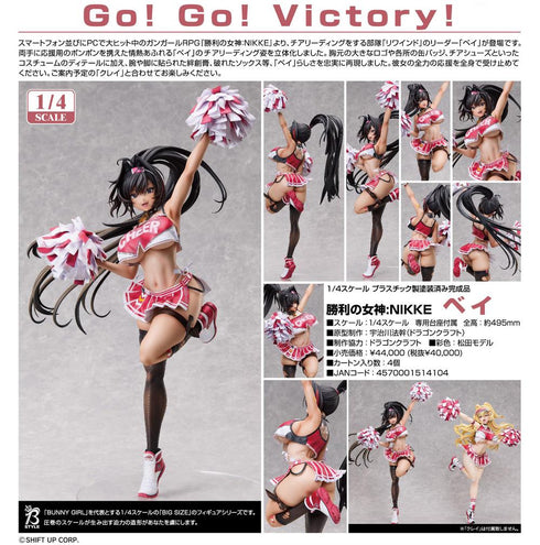 『勝利の女神:NIKKE』ベイ