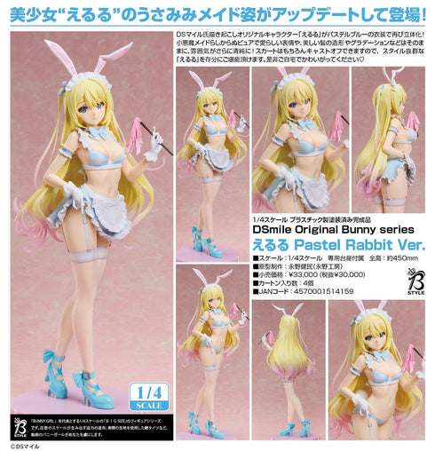 『DSmile Original Bunny series』えるる Pastel Rabbit Ver.