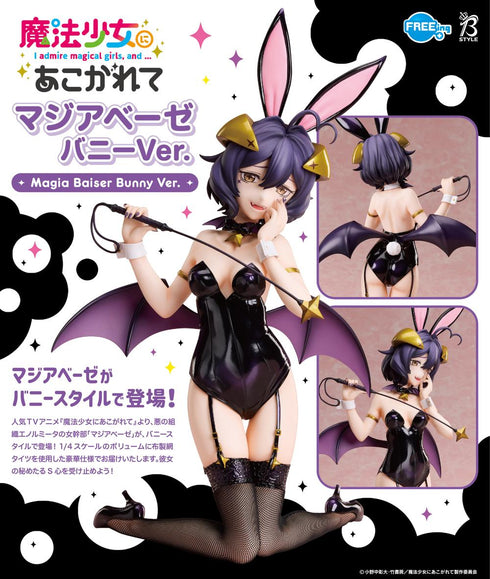 『魔法少女にあこがれて』B-style マジアベーゼ バニーVer.