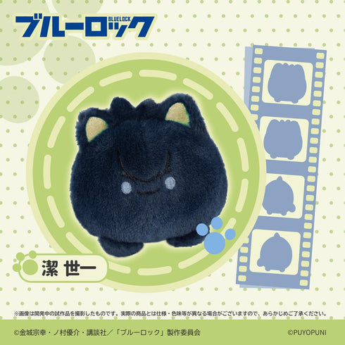 『ブルーロック』ぷよぷにシリーズ 10cmにゃんこだんごぬいぐるみマスコット 潔世一