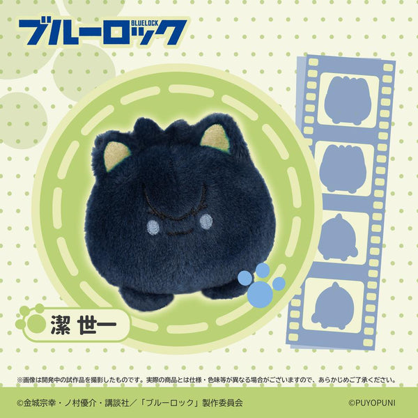 『ブルーロック』ぷよぷにシリーズ 10cmにゃんこだんごぬいぐるみマスコット 潔世一