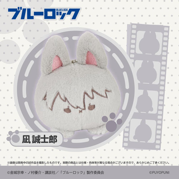 『ブルーロック』ぷよぷにシリーズ 10cmにゃんこだんごぬいぐるみマスコット 凪誠士郎