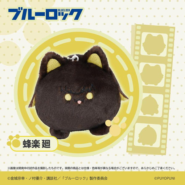 『ブルーロック』ぷよぷにシリーズ 10cmにゃんこだんごぬいぐるみマスコット 蜂楽廻