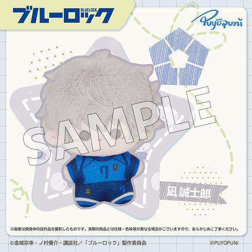 『ブルーロック』ぷよぷにシリーズ 10cm ちびこぬいぐるみマスコット 凪誠士郎