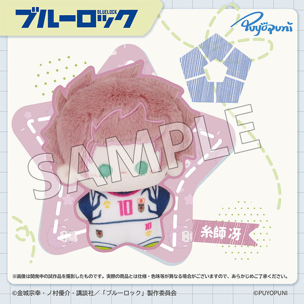『ブルーロック』ぷよぷにシリーズ 10cm ちびこぬいぐるみマスコット 糸師冴