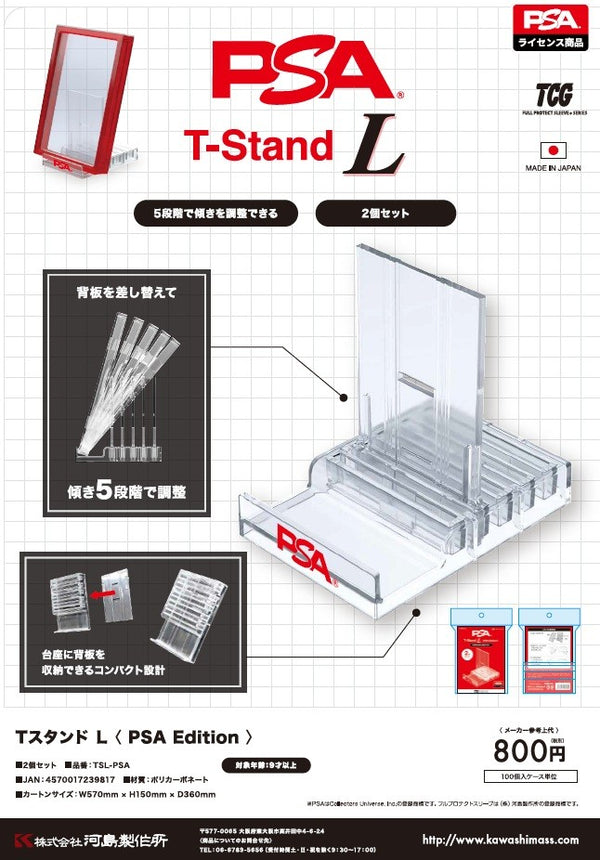 『推し活グッズ』TスタンドL <PSA Edition>