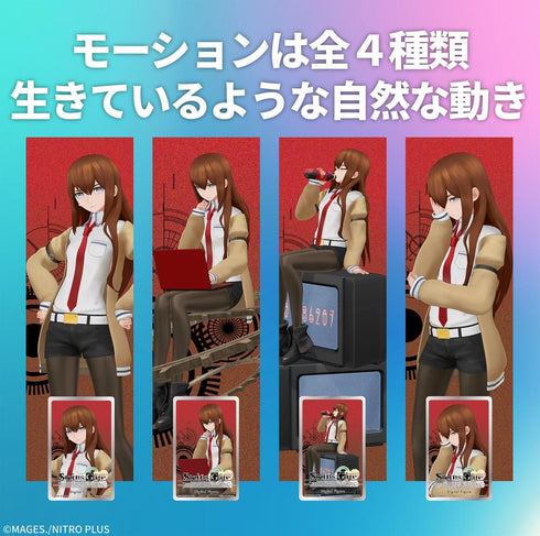 『STEINS;GATE』デジタルフィギュアボックス 牧瀬紅莉栖