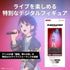 『ガールズバンドクライ』デジタルフィギュア拡張パック -ライブ-