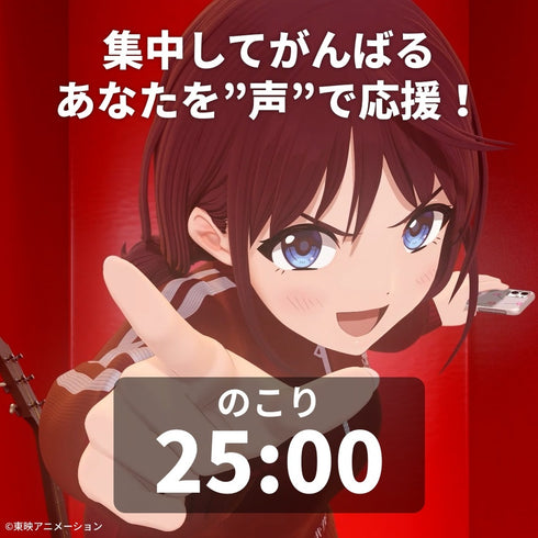 『ガールズバンドクライ』デジタルフィギュア拡張パック 井芹仁菜 応援ボイス(特別版)
