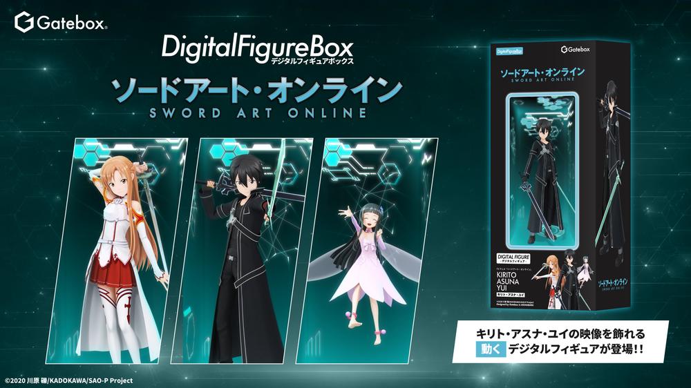 ソードアート・オンライン』デジタルフィギュアボックス - Anime Store.JP