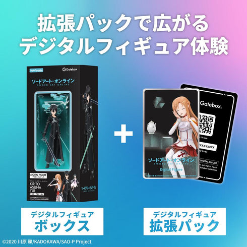 『ソードアート・オンライン』デジタルフィギュア拡張パック アスナ