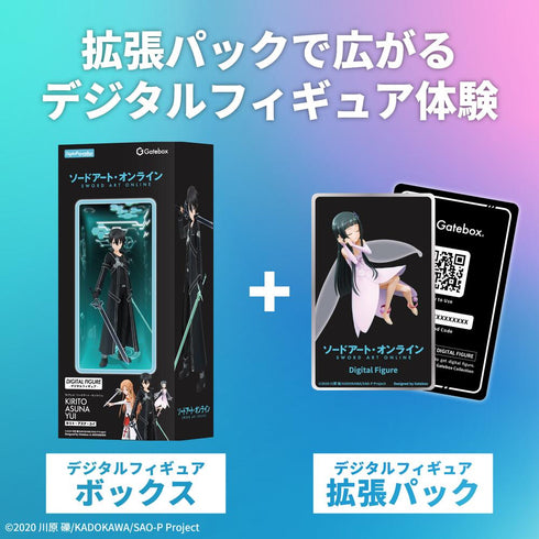 『ソードアート・オンライン』デジタルフィギュア拡張パック ユイ