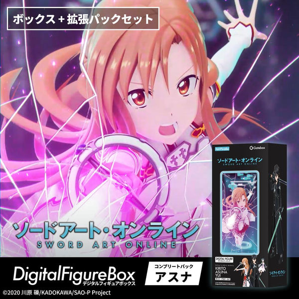 『ソードアート・オンライン』デジタルフィギュアボックス コンプリートパック アスナ