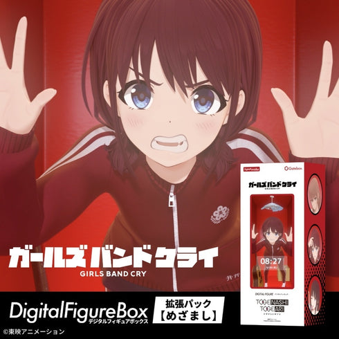 『ガールズバンドクライ』デジタルフィギュアボックス コンプリートパック