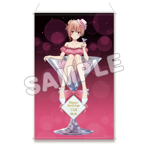 『やはり俺の青春ラブコメはまちがっている。完』ほぼ等身大タペストリー 結衣バースデー 2023